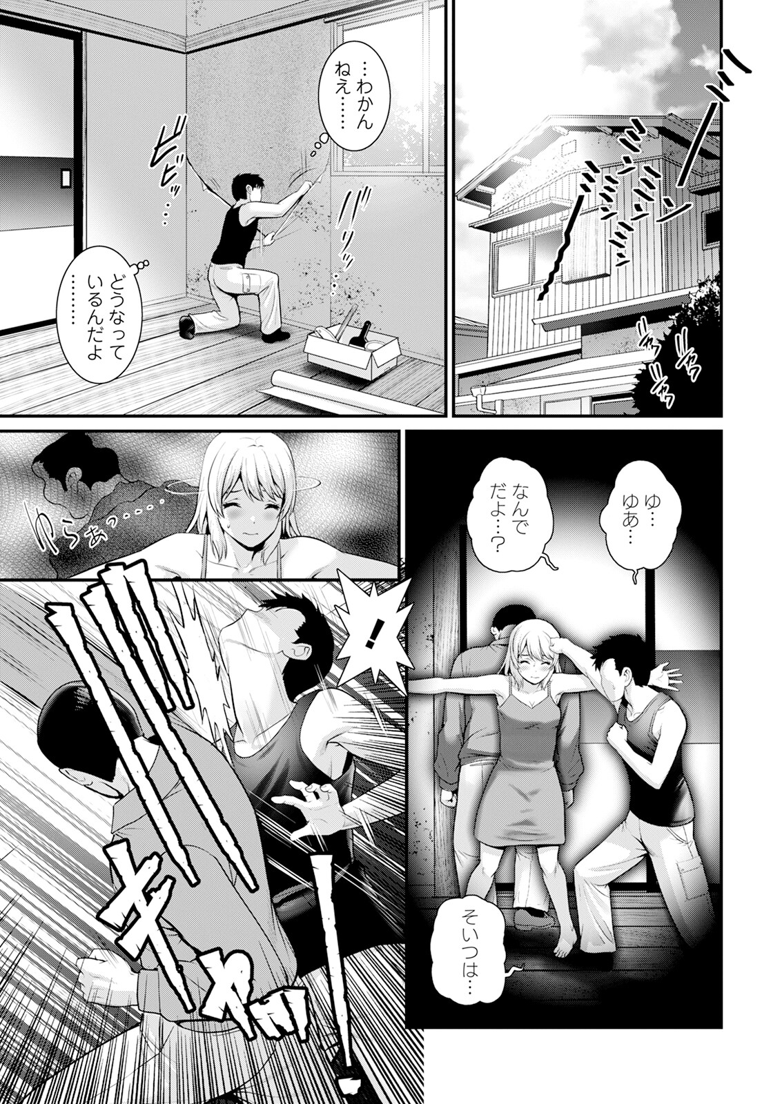 Action Pizazz 2024-07 - Page 9