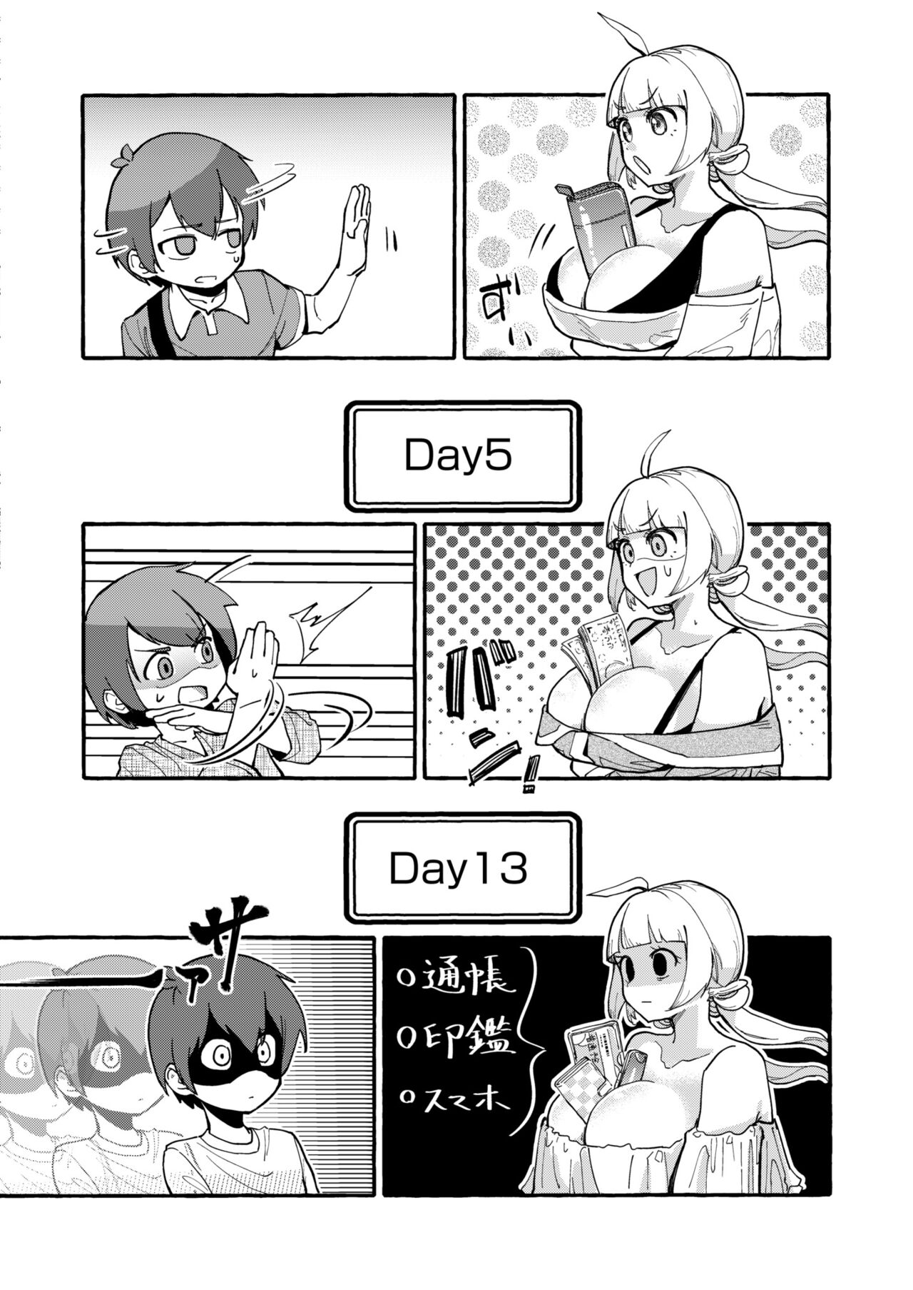 Comic Kaien VOL.13 - Page 10