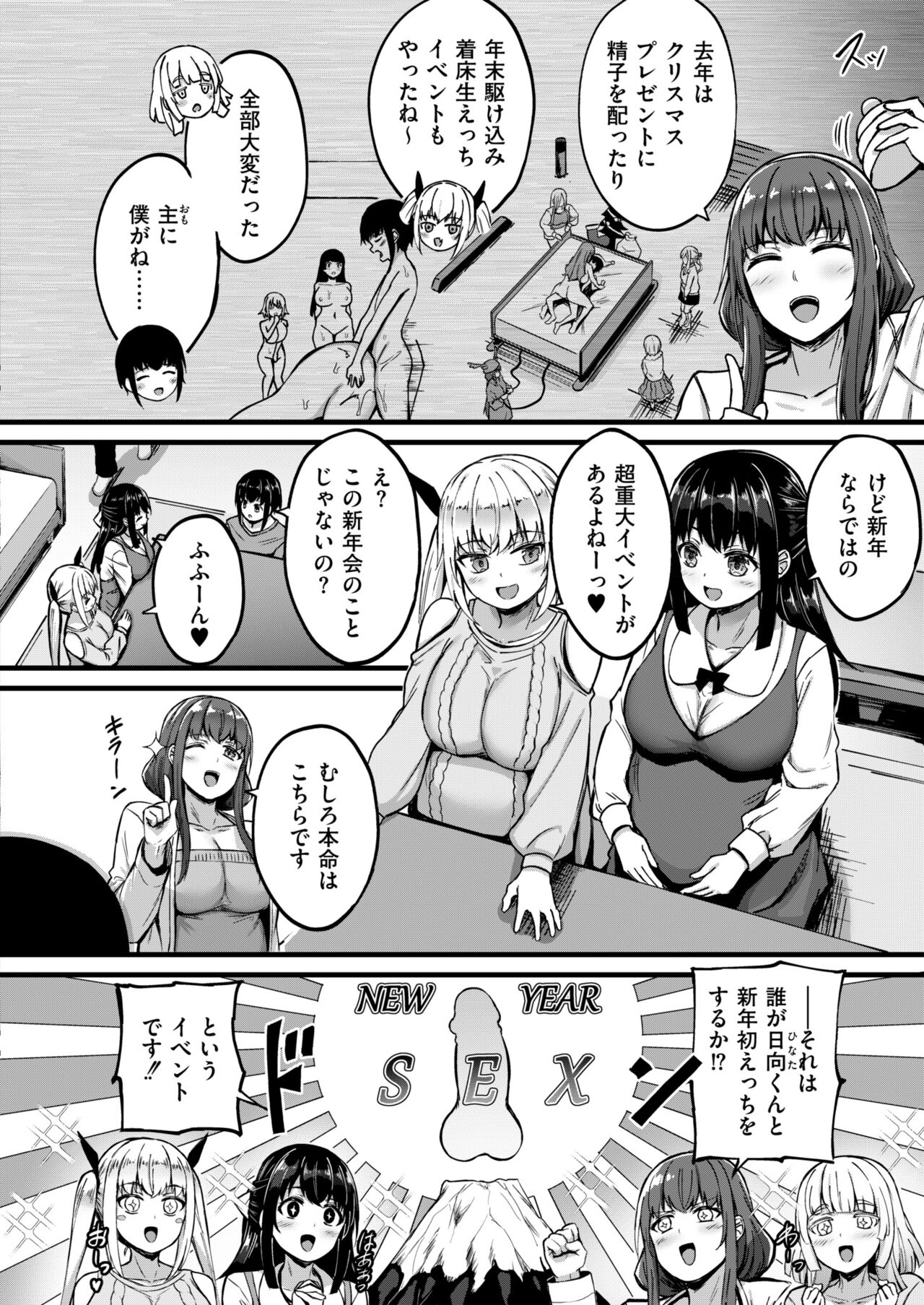 Comic Kaien VOL.13 - Page 36