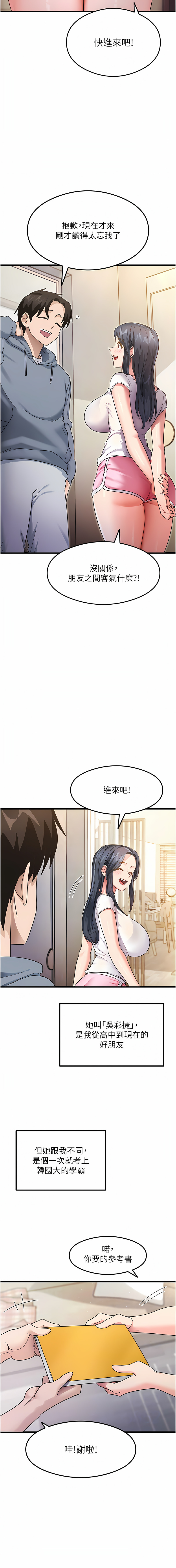 尻试之神学习法 | 尻試之神學習法 1-7 - Page 50