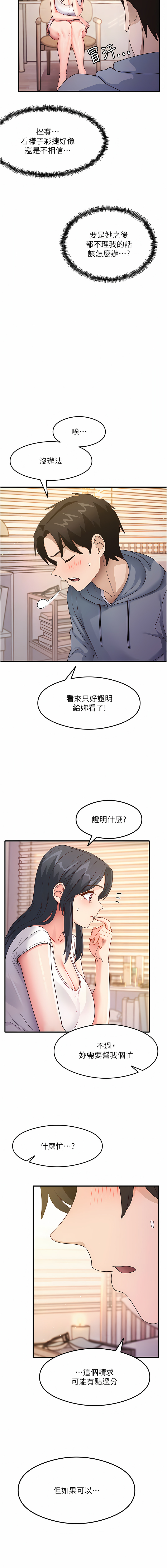 尻试之神学习法 | 尻試之神學習法 1-7 - Page 62
