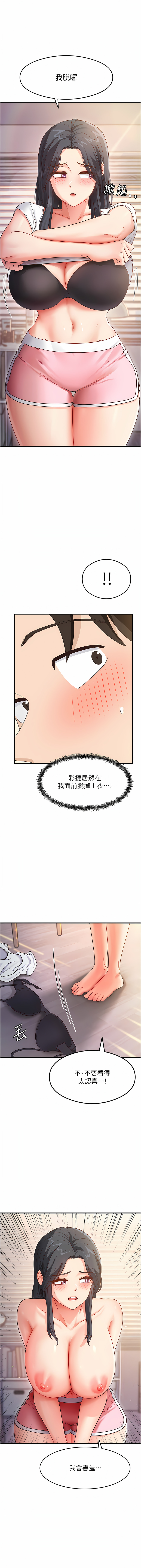 尻试之神学习法 | 尻試之神學習法 1-7 - Page 65