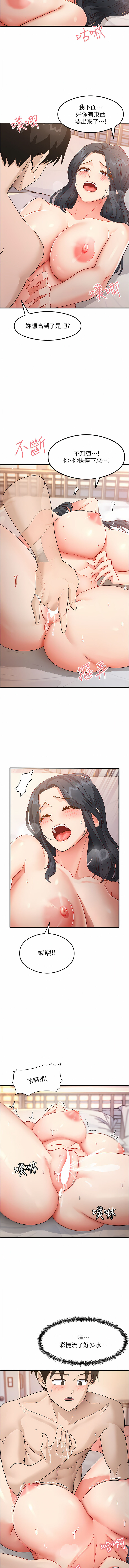 尻试之神学习法 | 尻試之神學習法 1-7 - Page 82