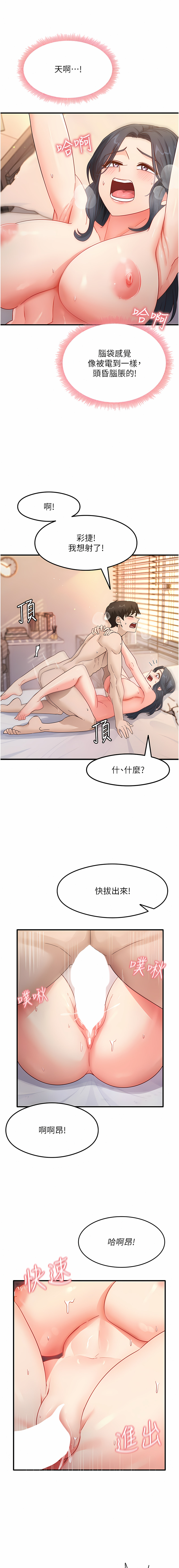 尻试之神学习法 | 尻試之神學習法 1-7 - Page 94