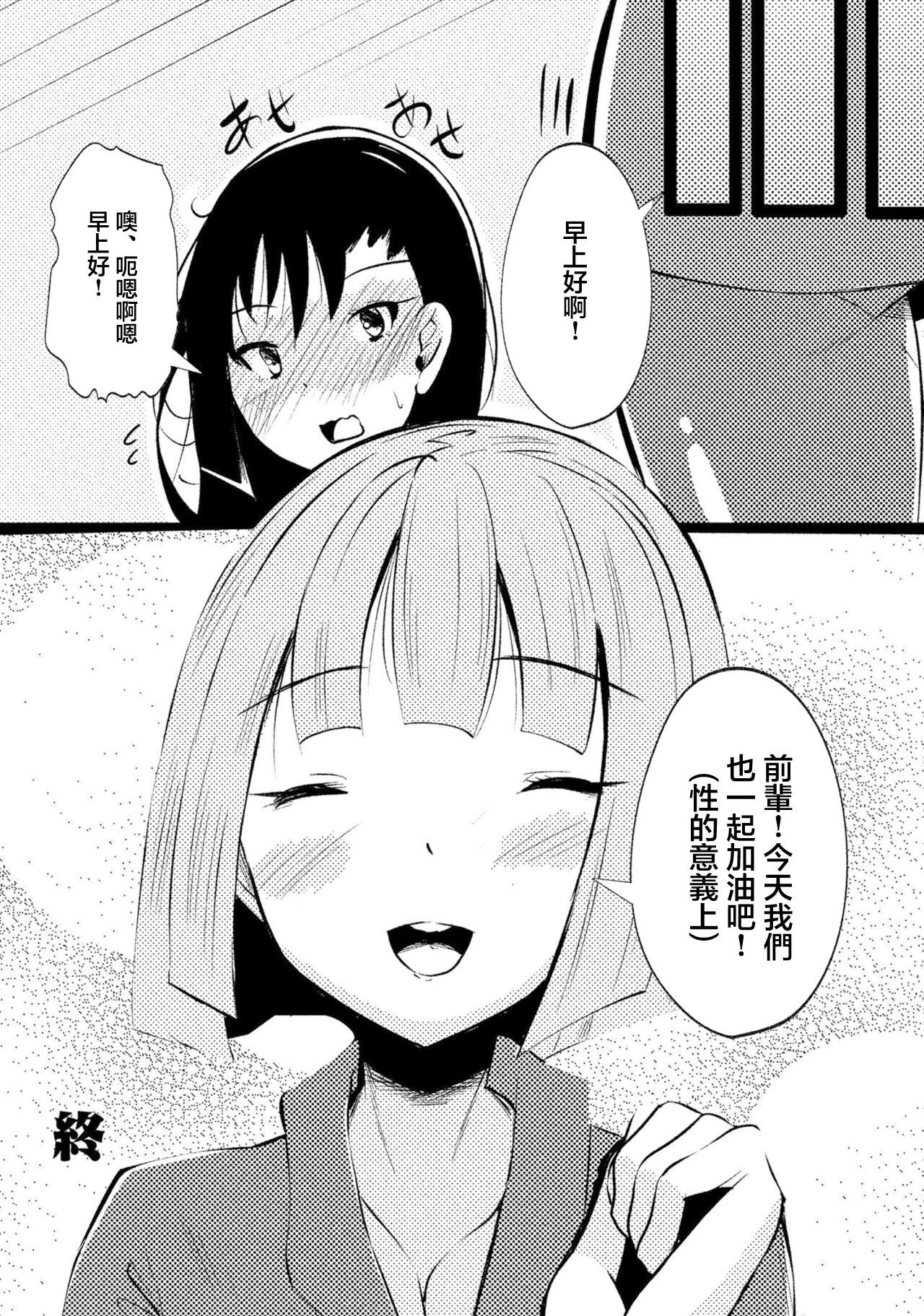 Kuroyuri - Page 8