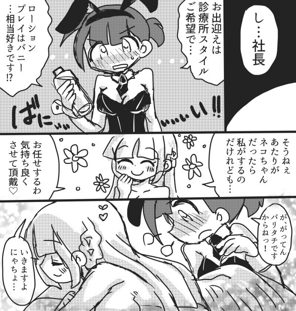 Okyaku-sama Komarimasu! - Page 10