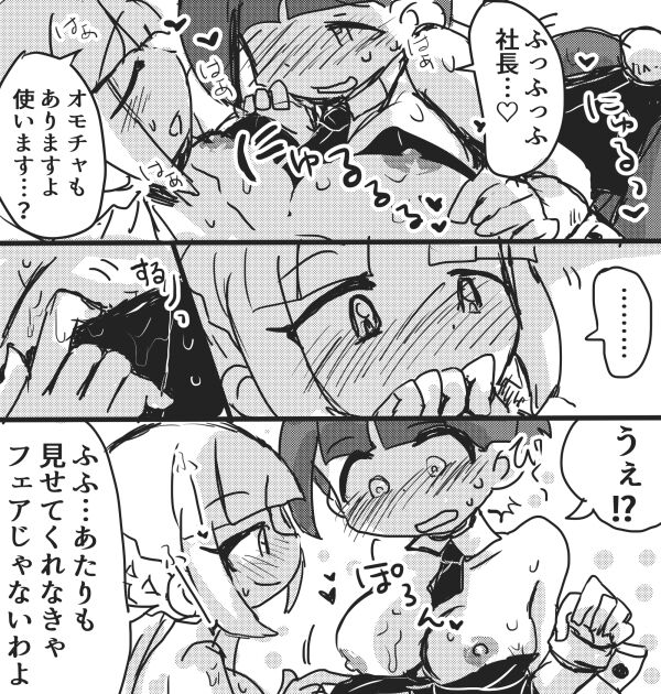 Okyaku-sama Komarimasu! - Page 13