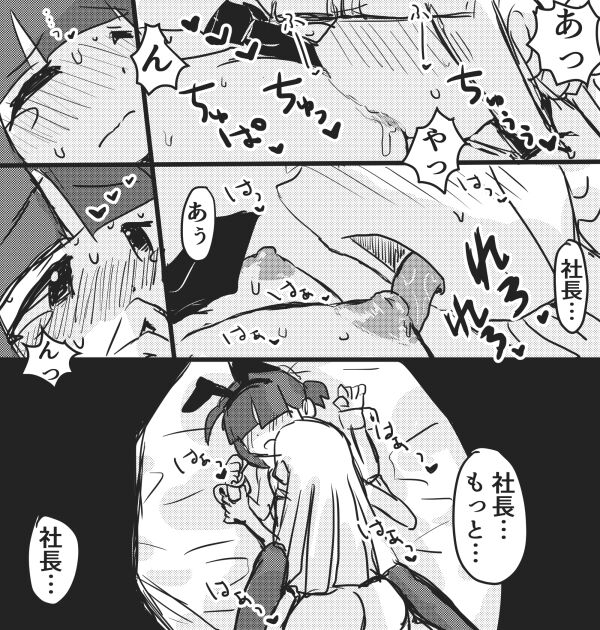 Okyaku-sama Komarimasu! - Page 16