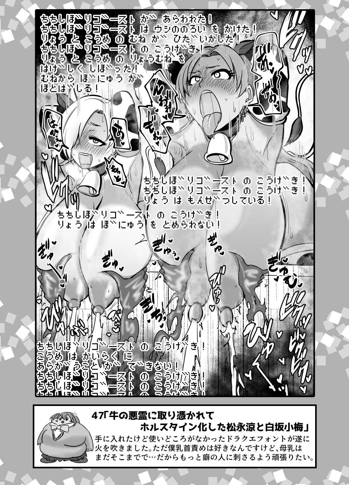 SKB48 vol.1 - Page 44