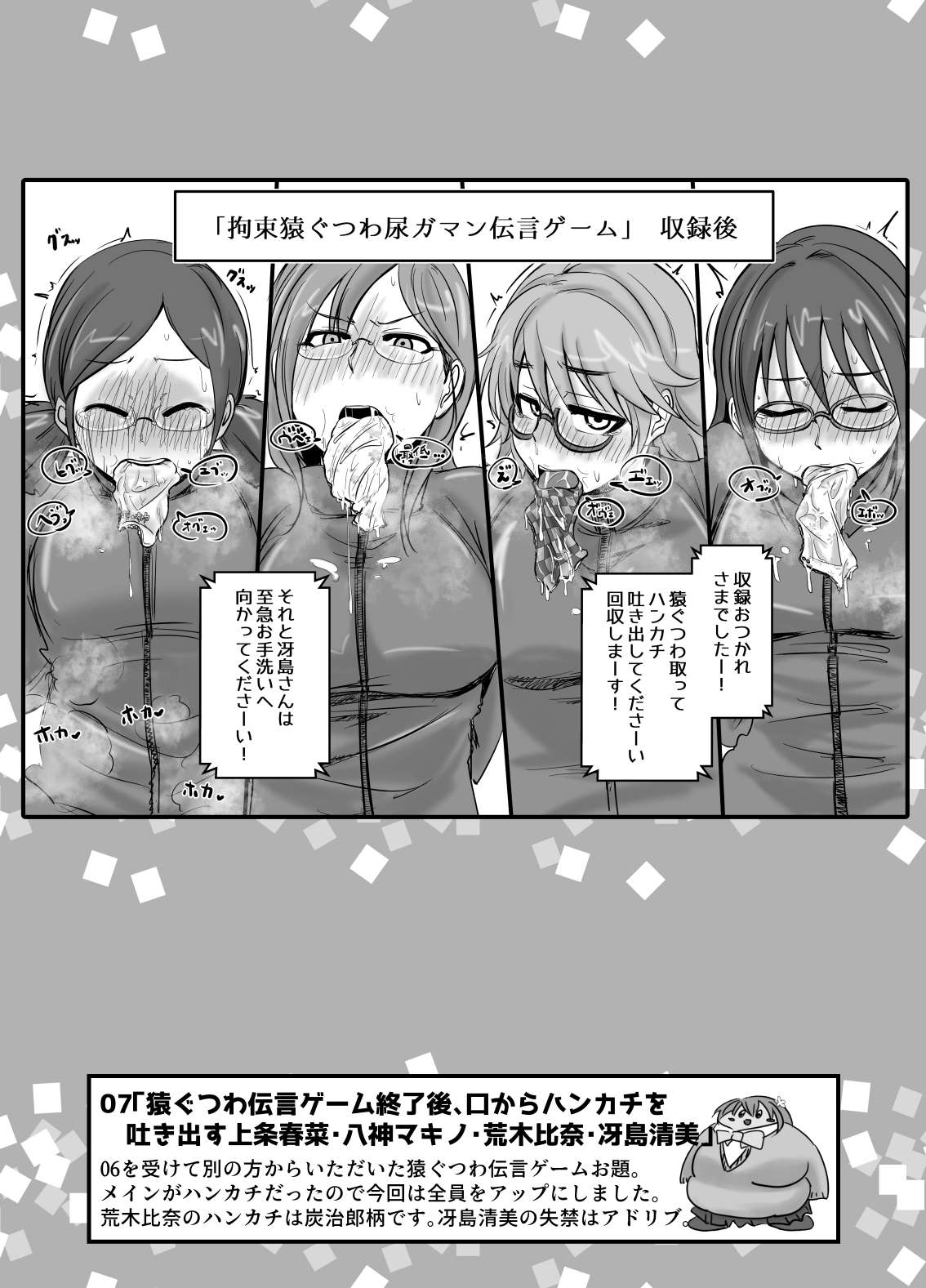 SKB48 vol.1 - Page 9