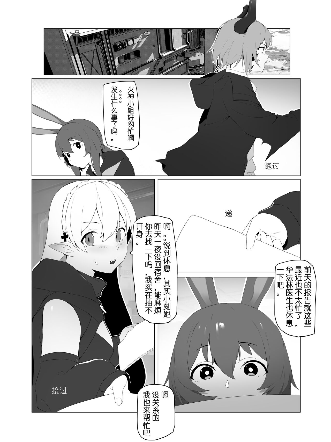 Preview page 2