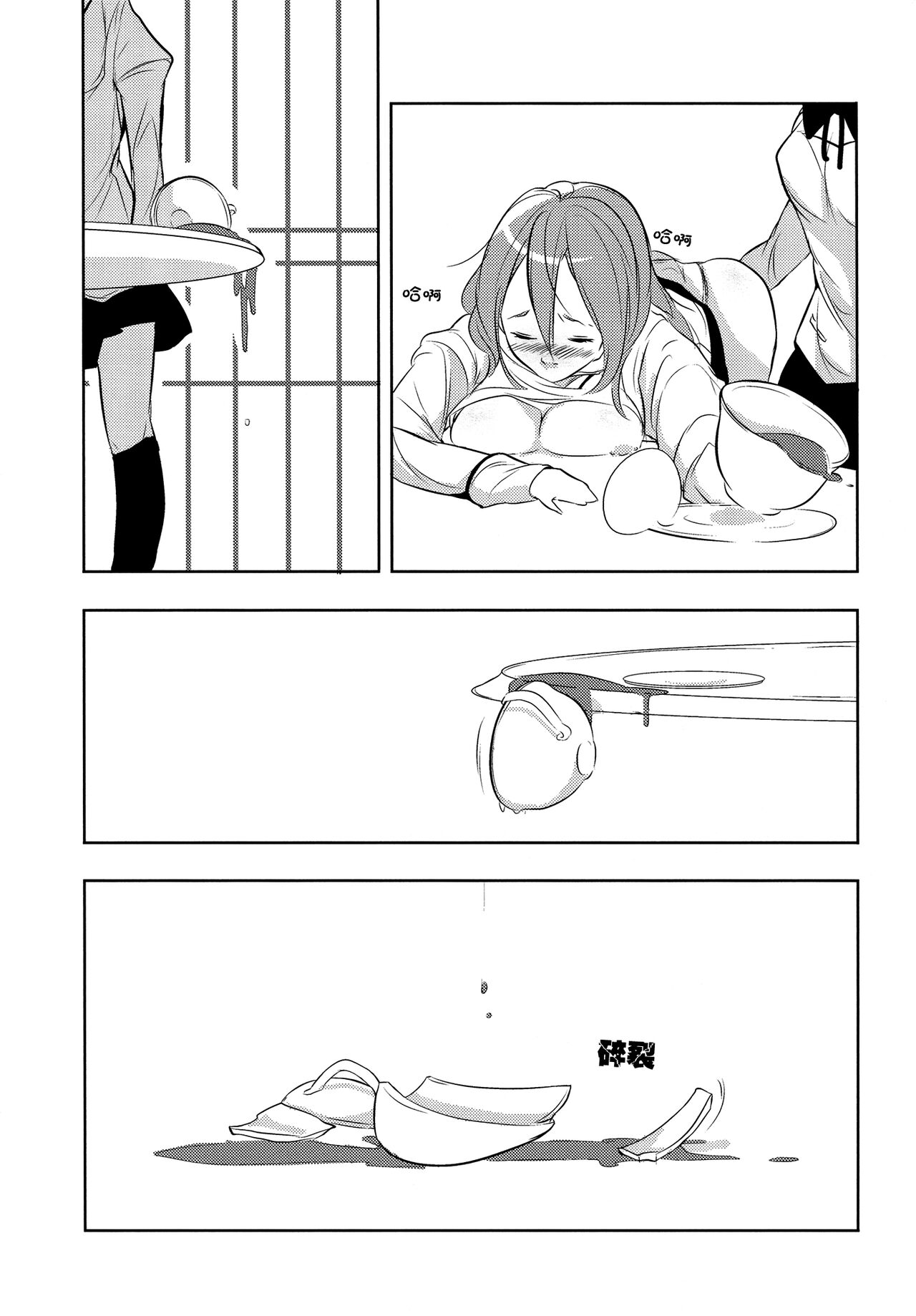 Delete - Page 14