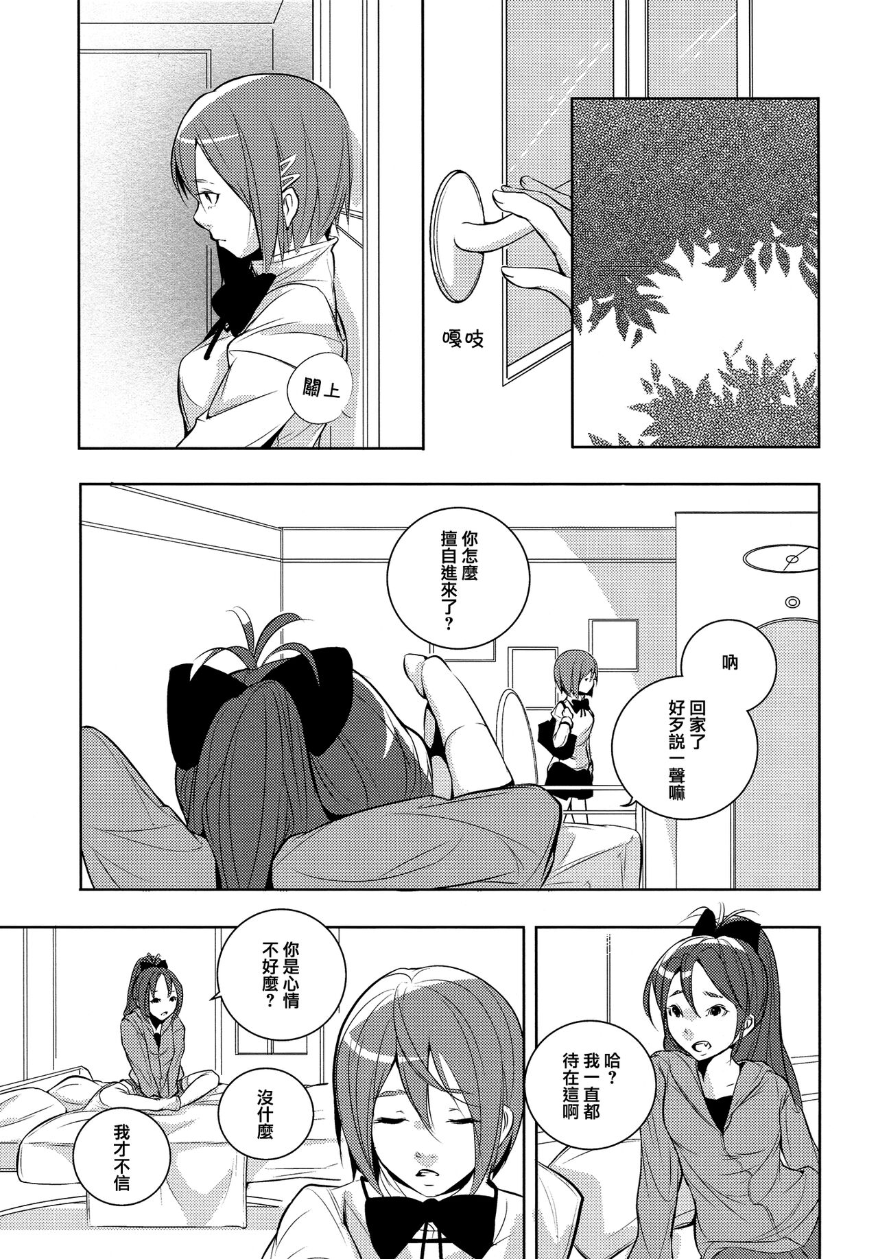 Delete - Page 18