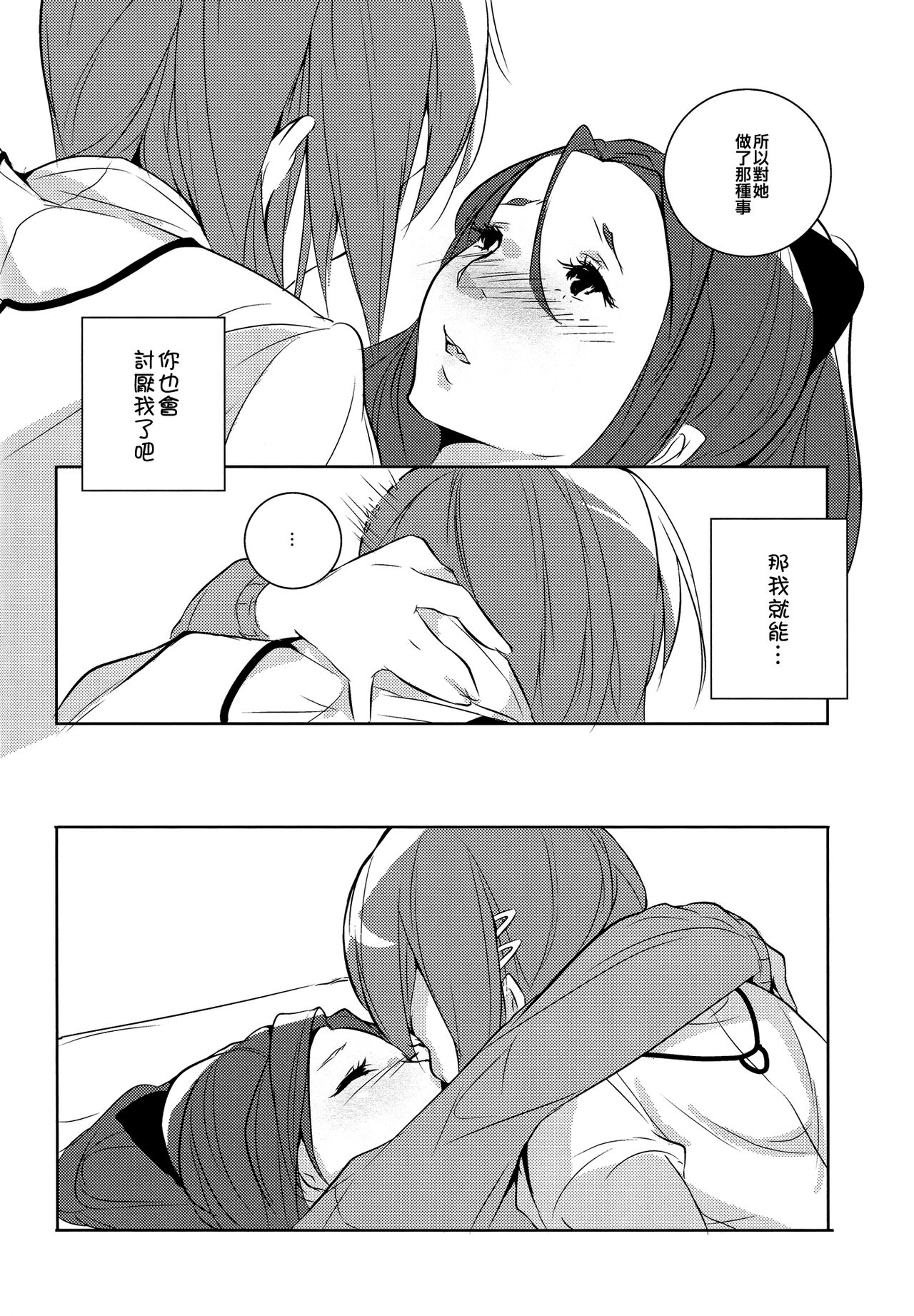Delete - Page 23