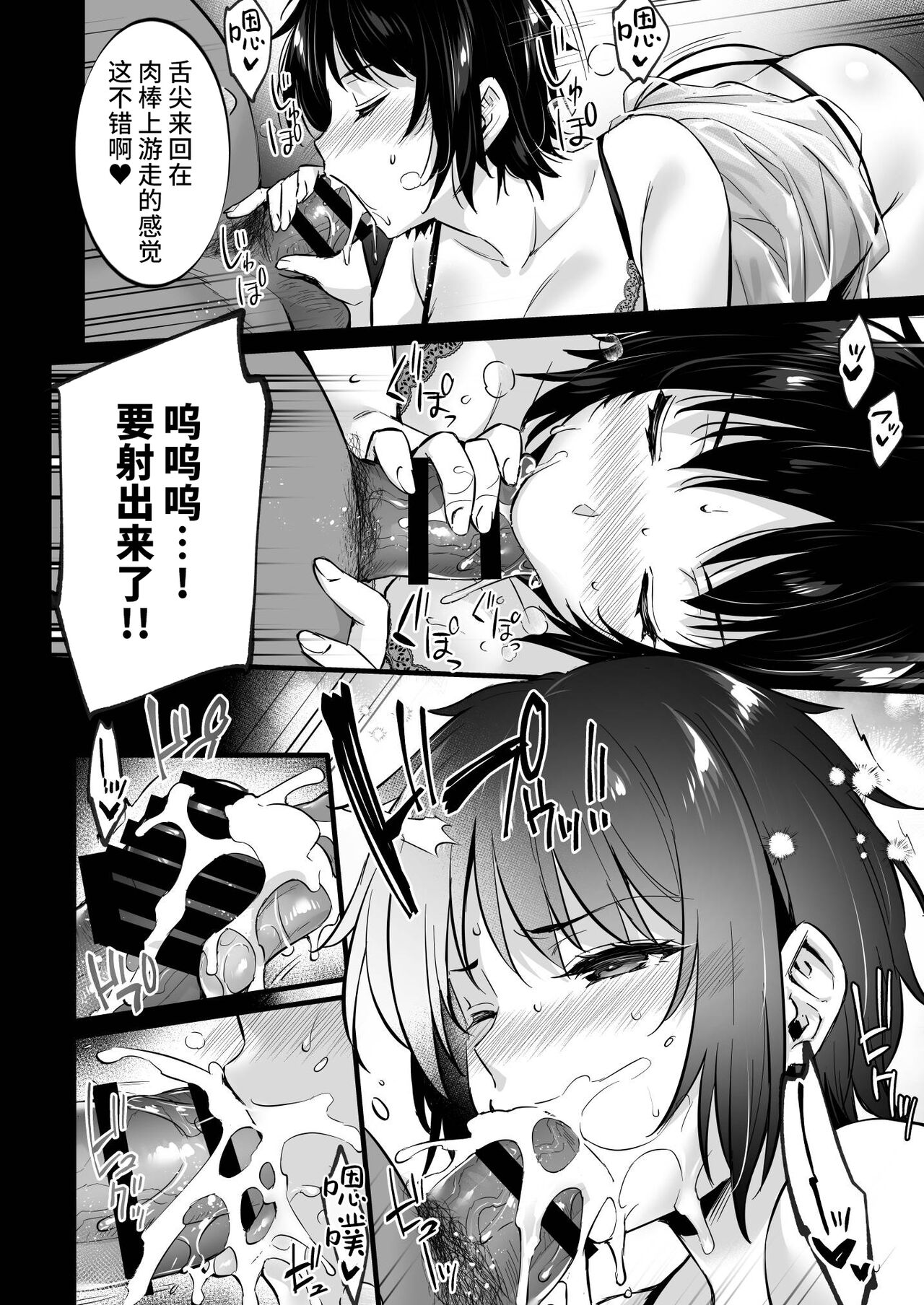 Rental Tanetsuke Ojisan 7 - Page 12