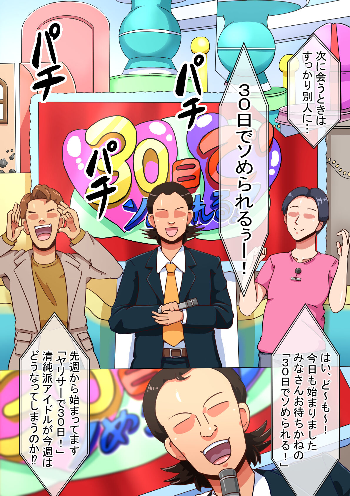 Ero-dol Video - Page 2
