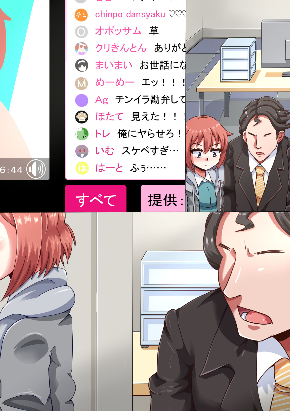 Ero-dol Video - Page 216
