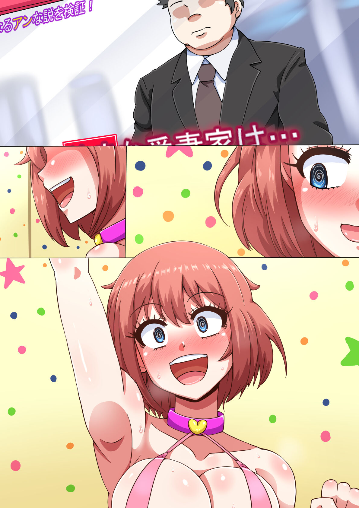 Ero-dol Video - Page 220