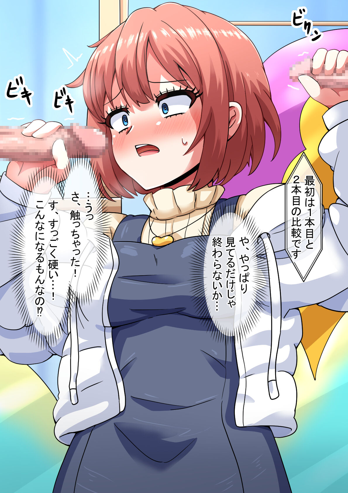 Ero-dol Video - Page 33