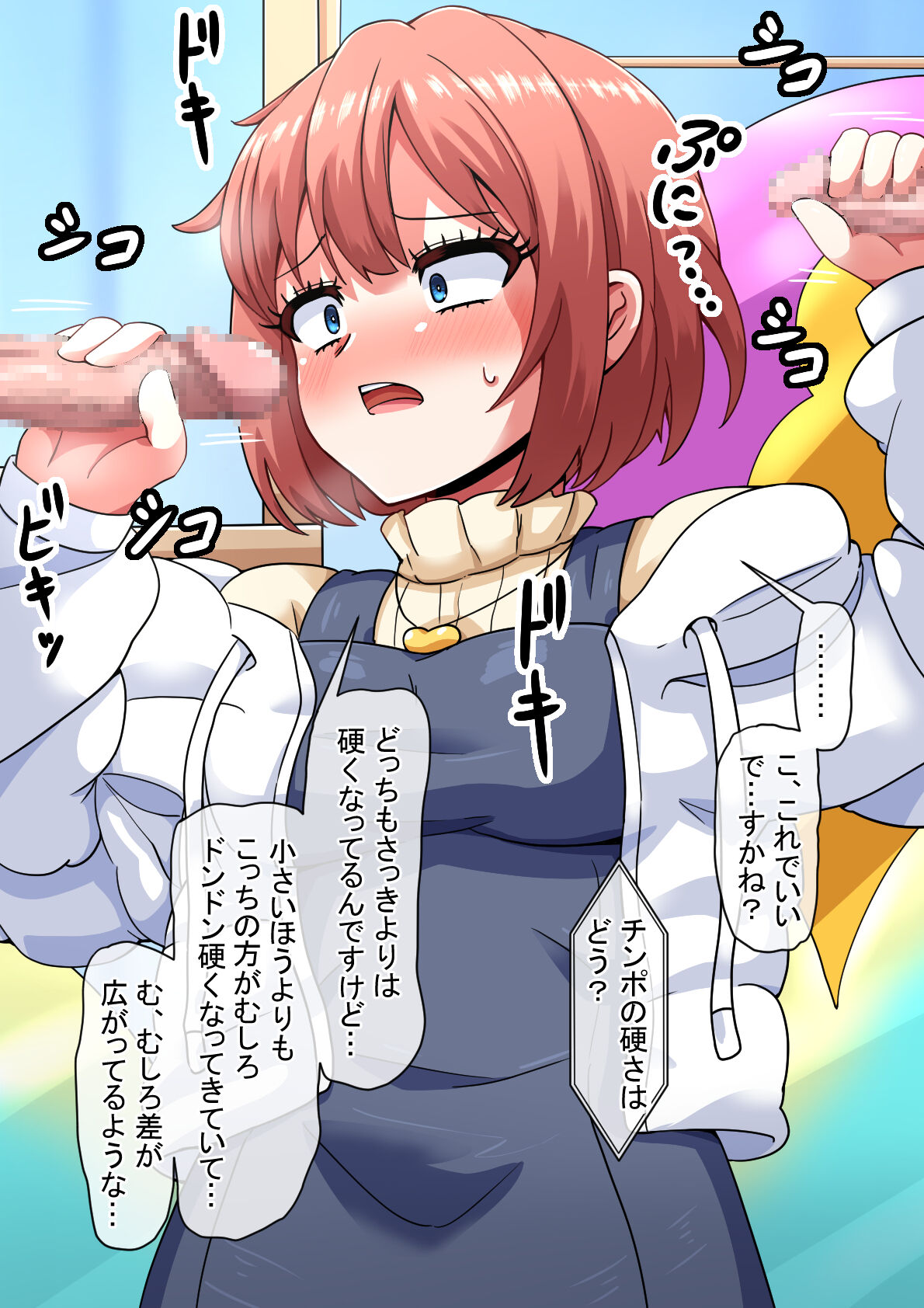 Ero-dol Video - Page 36
