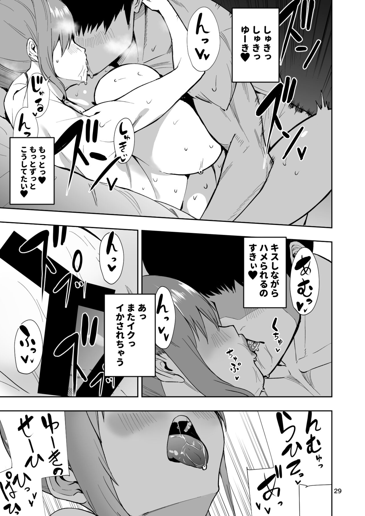 TS娘ヒカリちゃんはライバルなんかに負けない! - Page 30