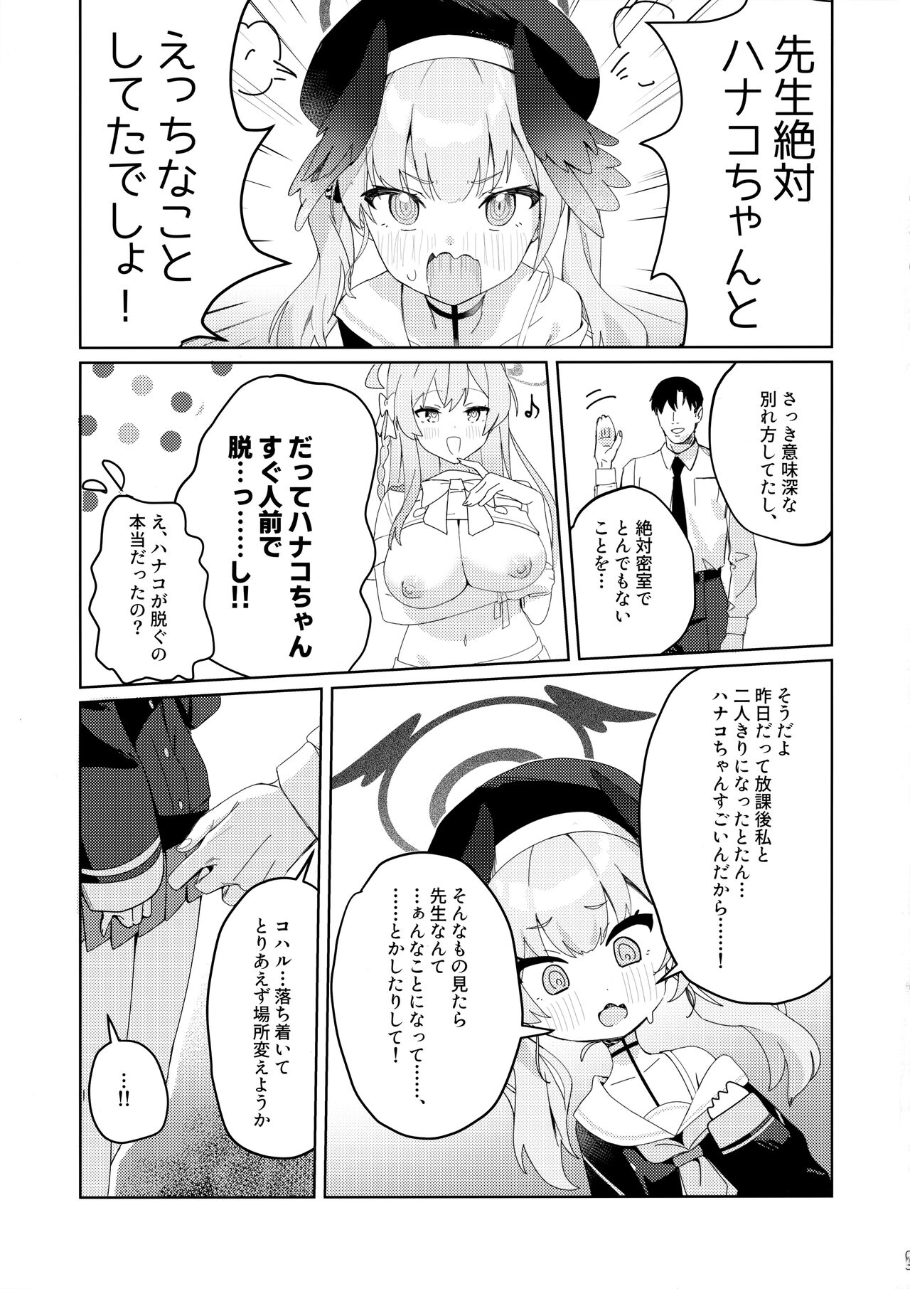 Michattanara - Page 2
