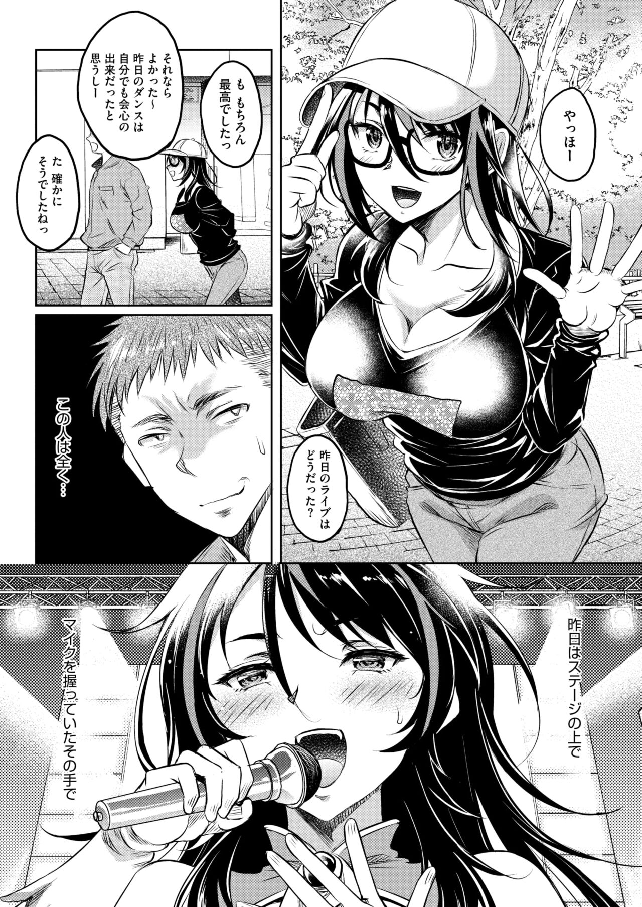 COMIC HOTMiLK Koime Vol. 46 - Page 11