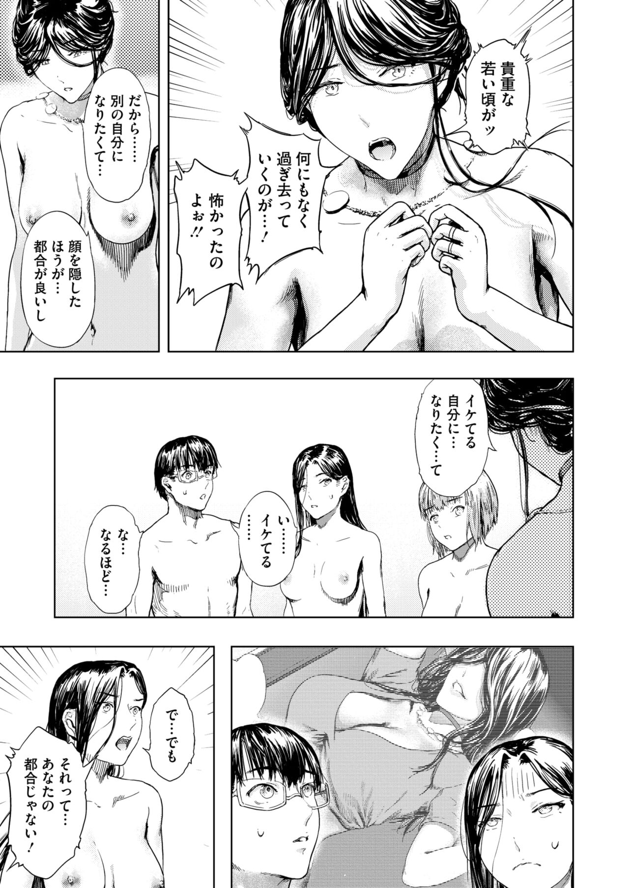 COMIC HOTMiLK Koime Vol. 46 - Page 34