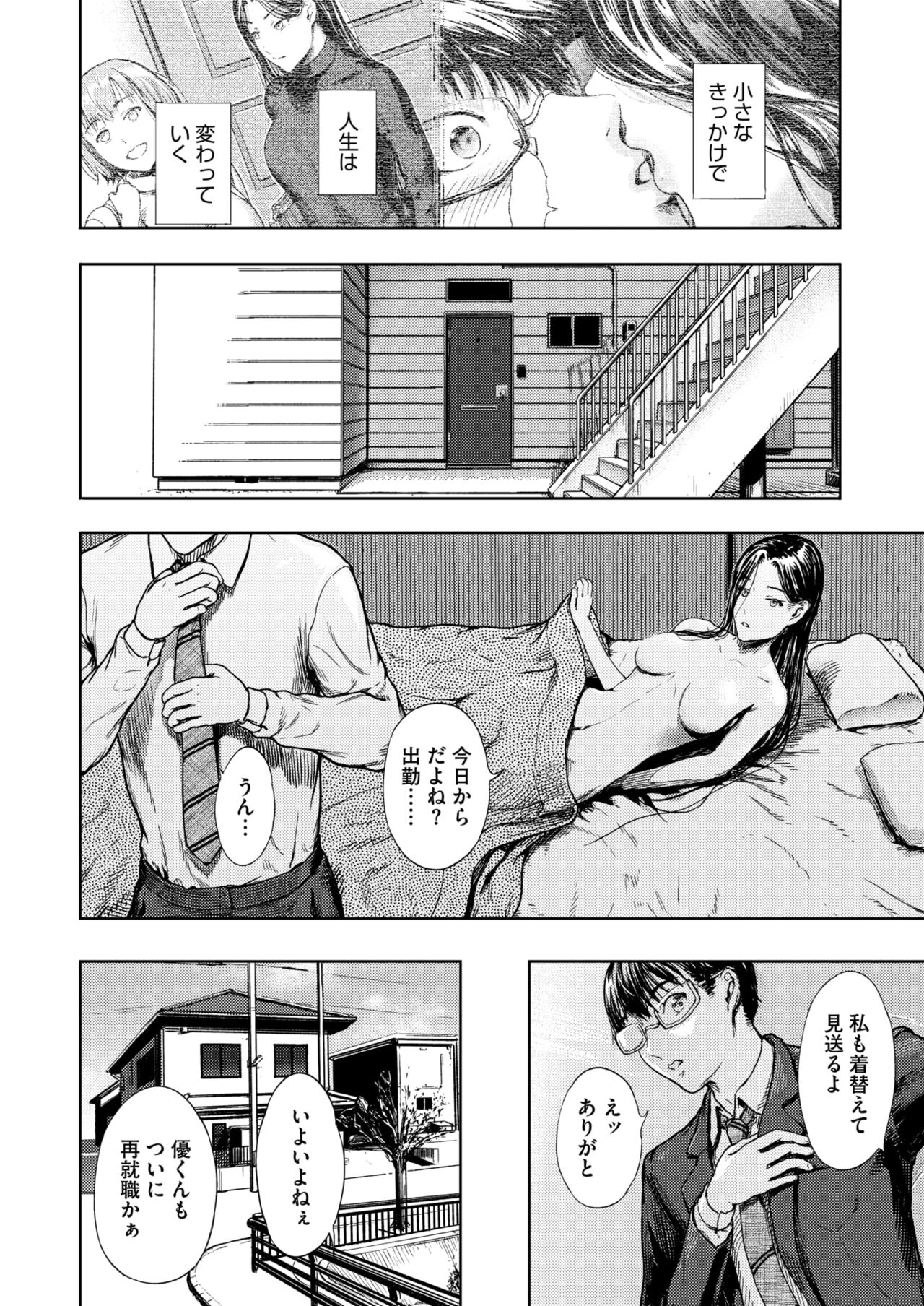 COMIC HOTMiLK Koime Vol. 46 - Page 47