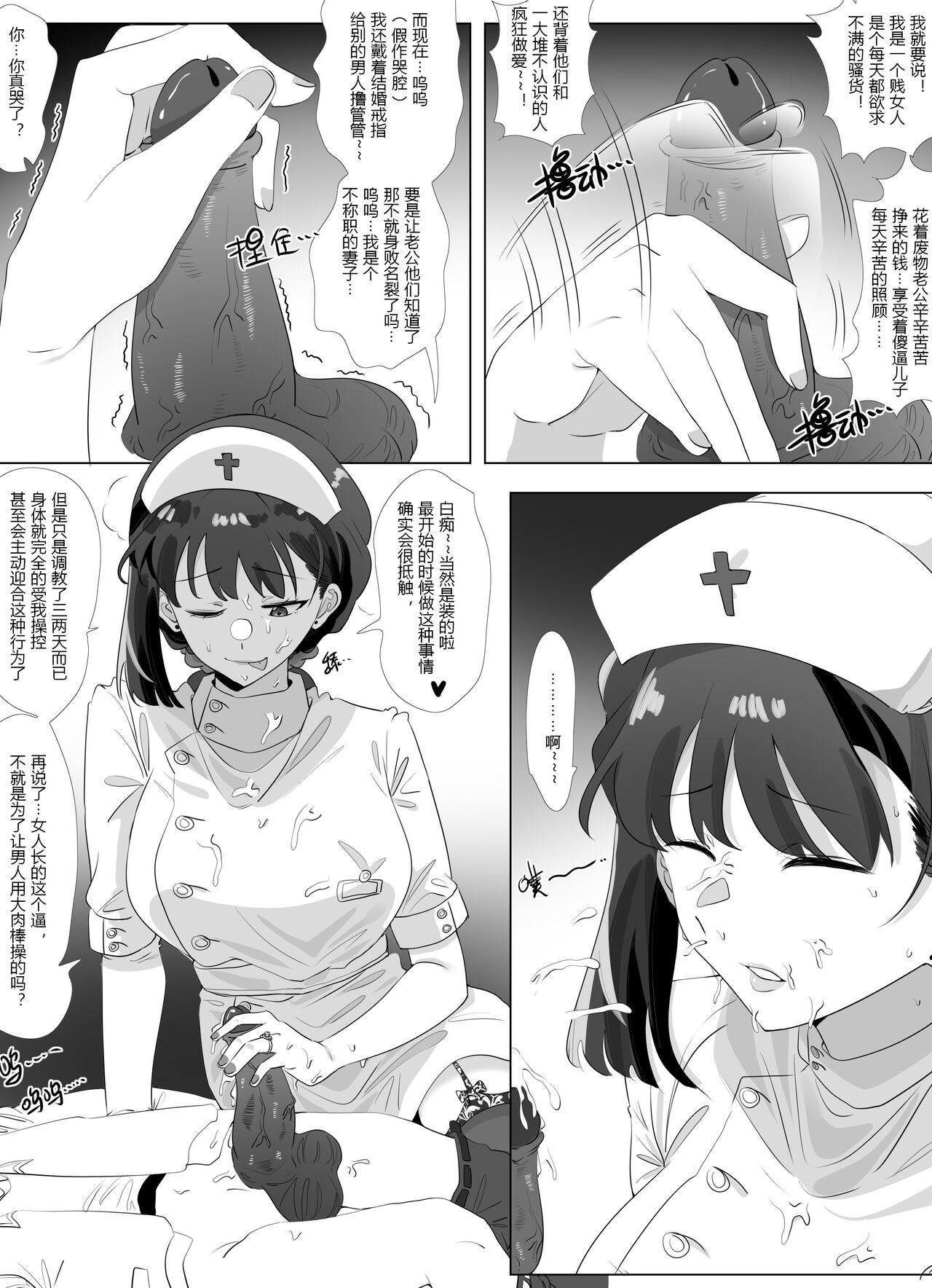 Resurrection 2 - Page 19