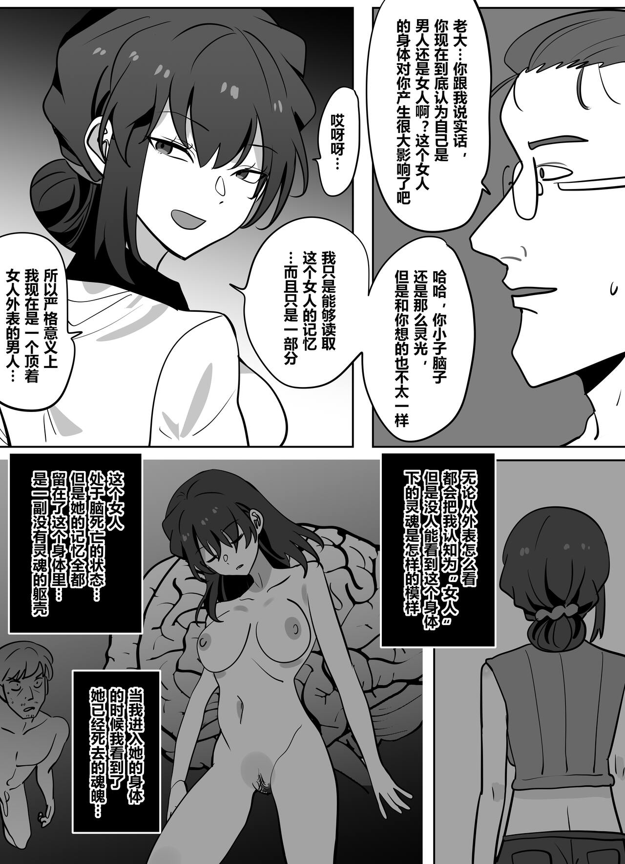 Resurrection 3 - Page 14