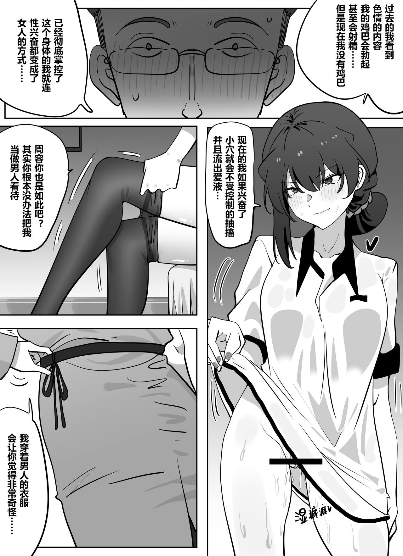 Resurrection 3 - Page 18