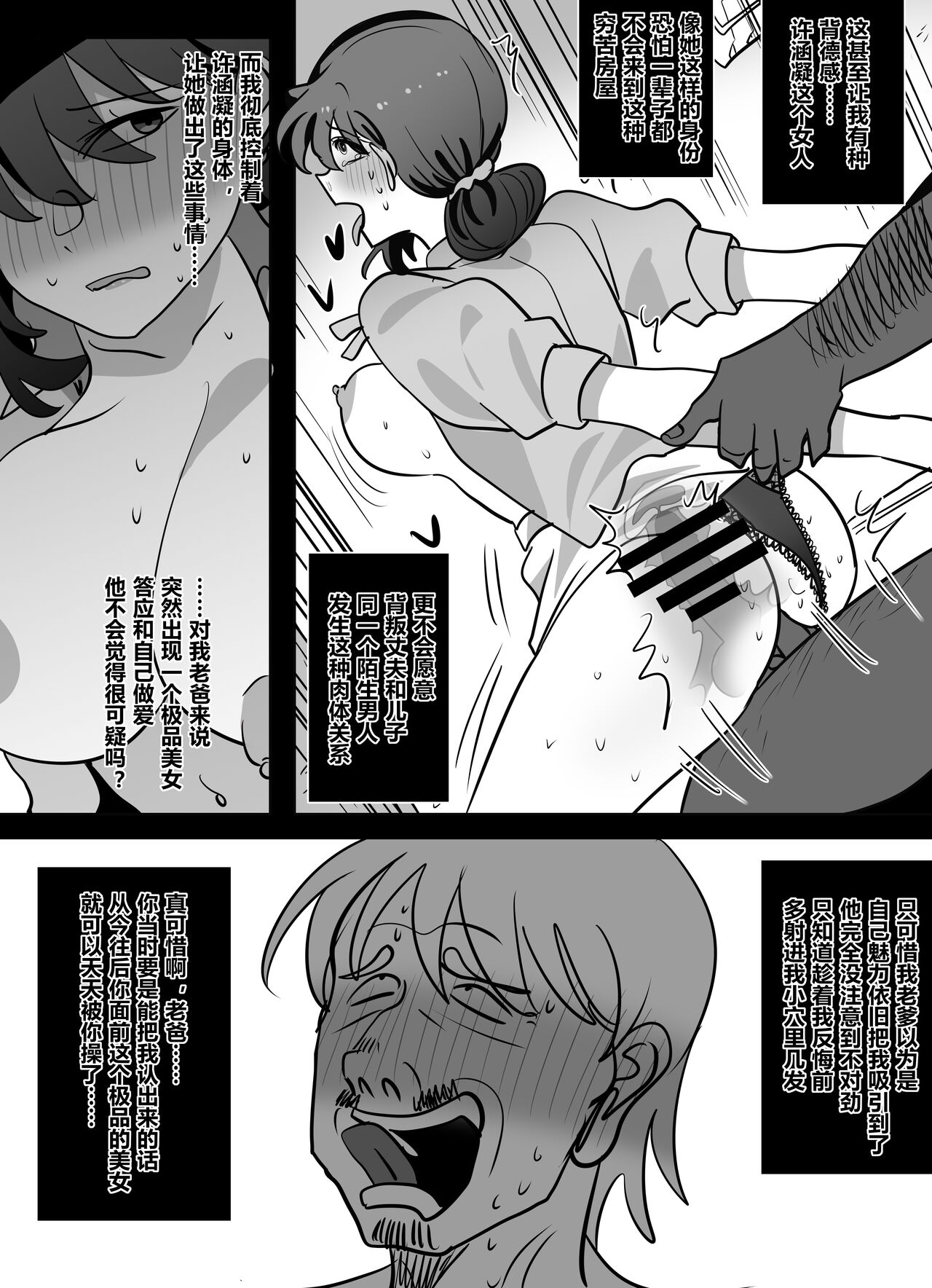 Resurrection 3 - Page 22