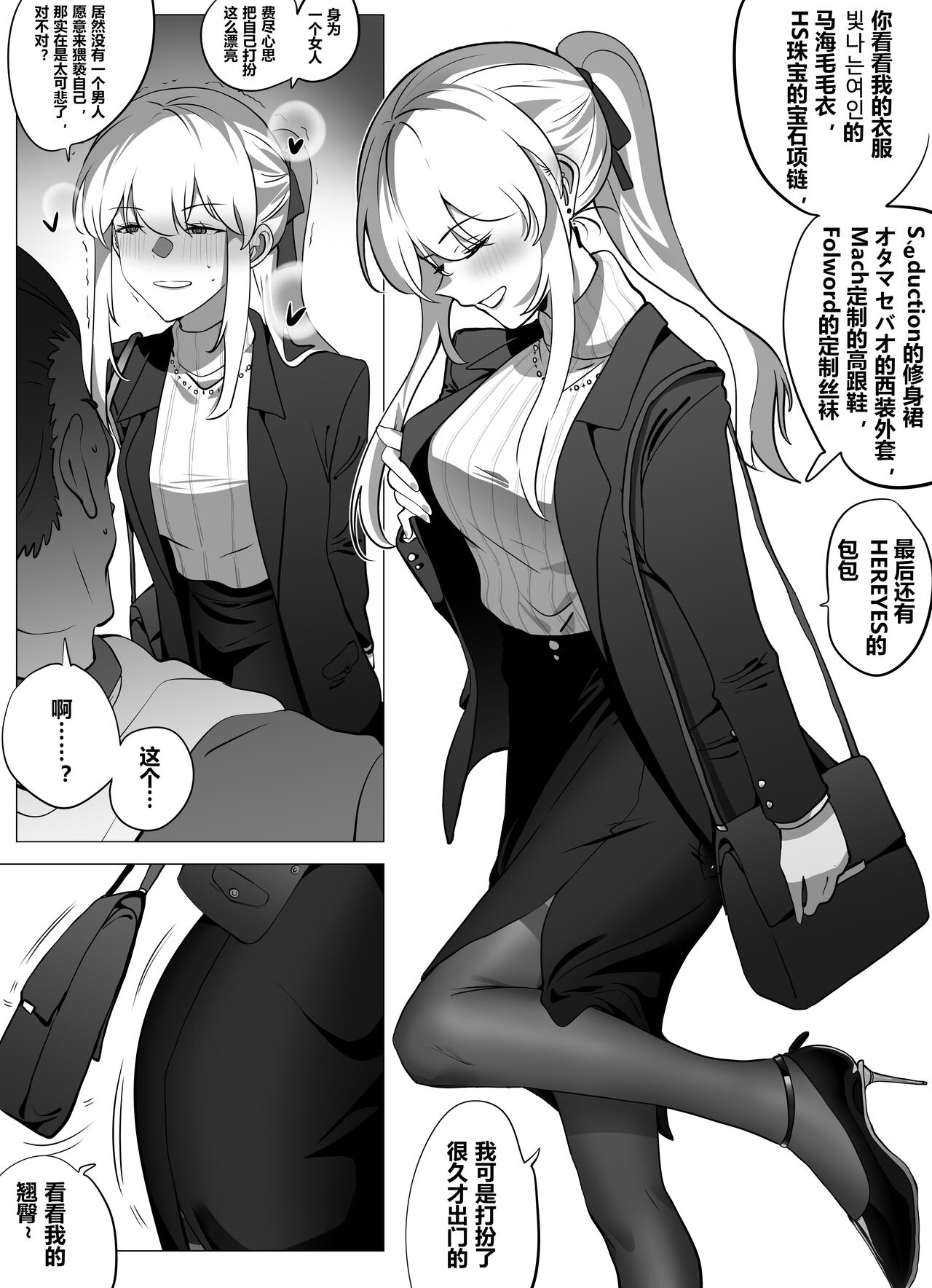 Filial Son 5 - Page 11