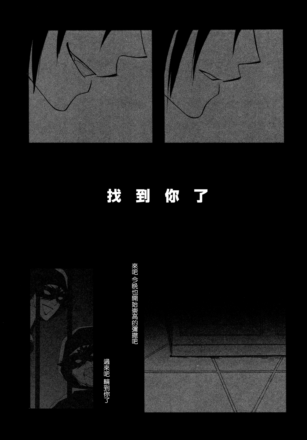 Himitsu - Page 10