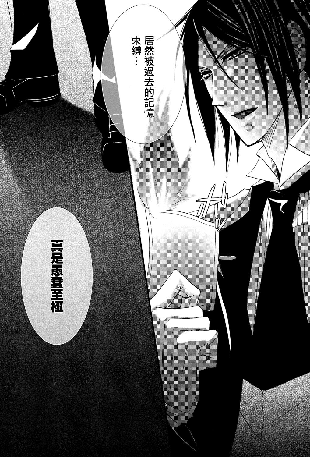 Himitsu - Page 27