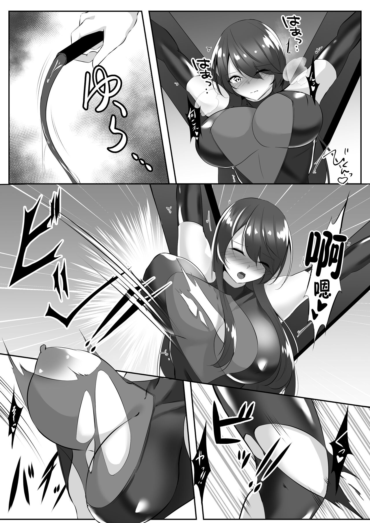 退魔師レイカ3 - Page 24