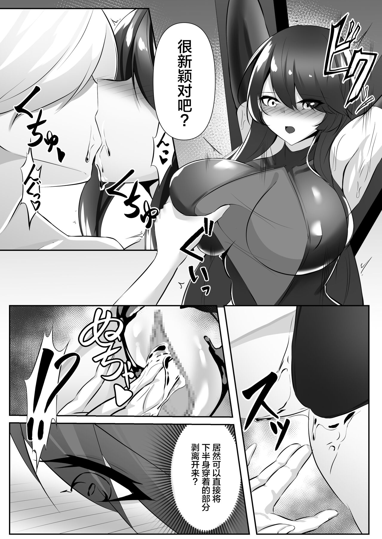 退魔師レイカ3 - Page 26