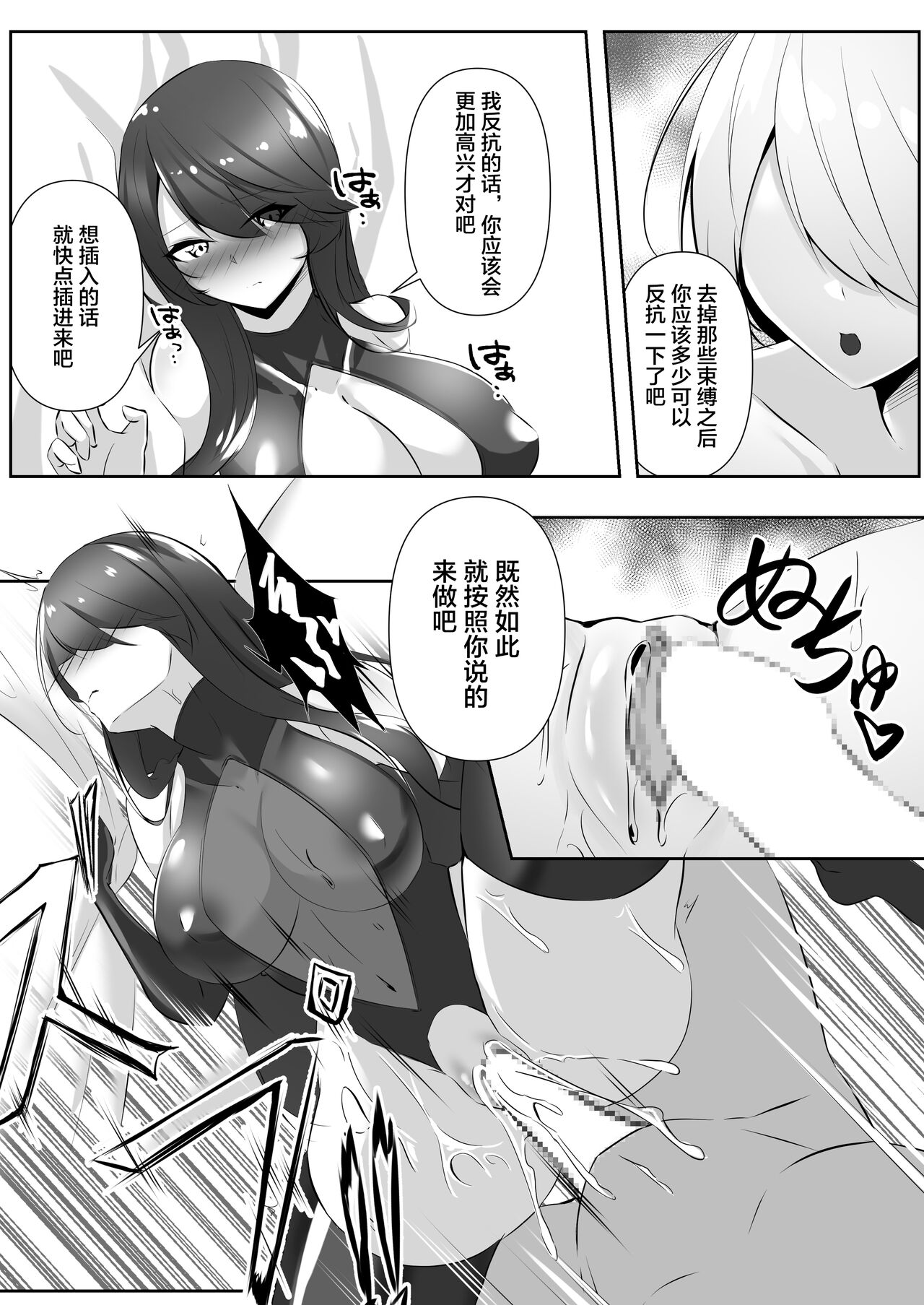 退魔師レイカ3 - Page 30