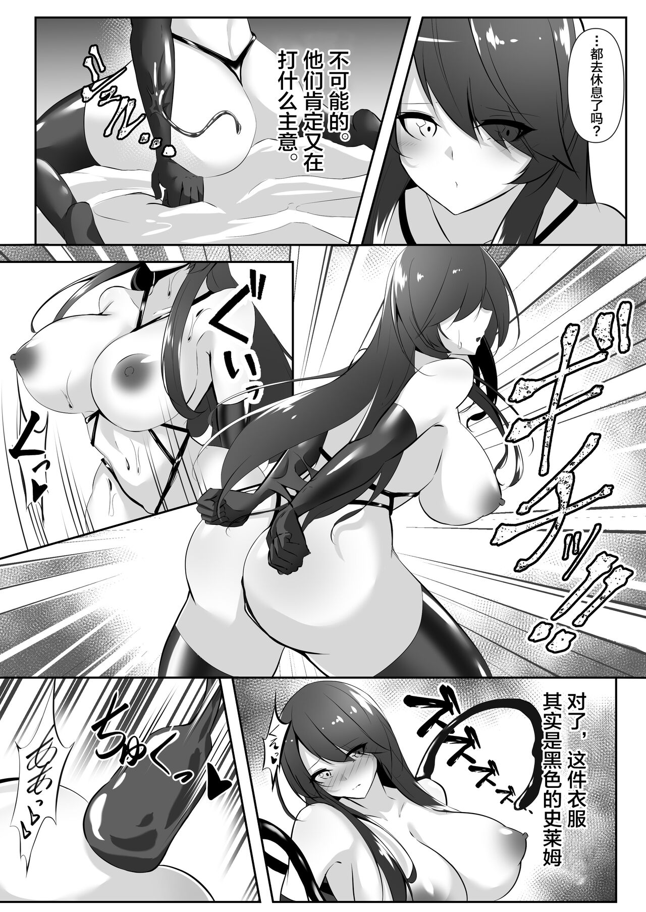 退魔師レイカ3 - Page 34