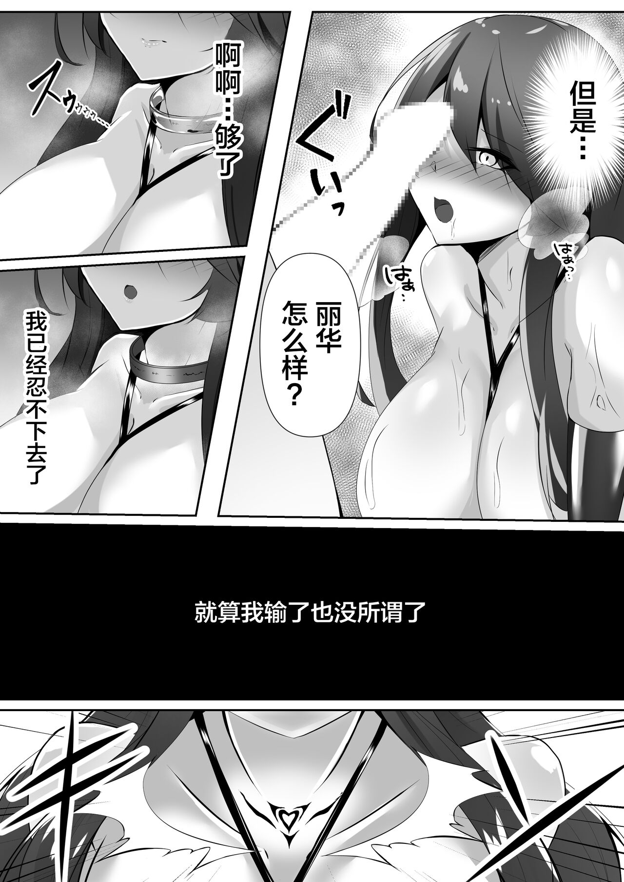 退魔師レイカ3 - Page 47