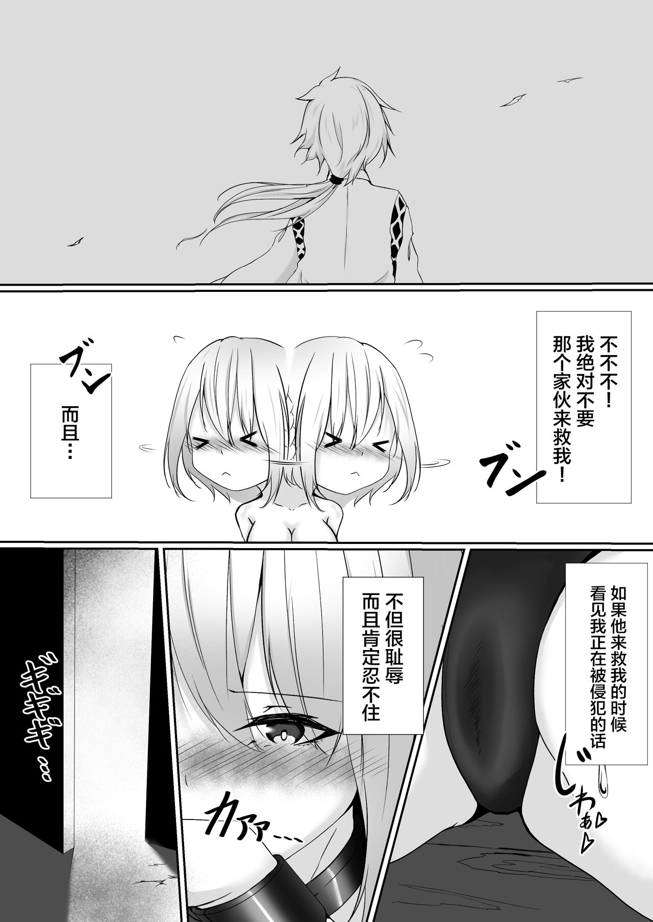 Taimashi Setsuna2 - Page 14