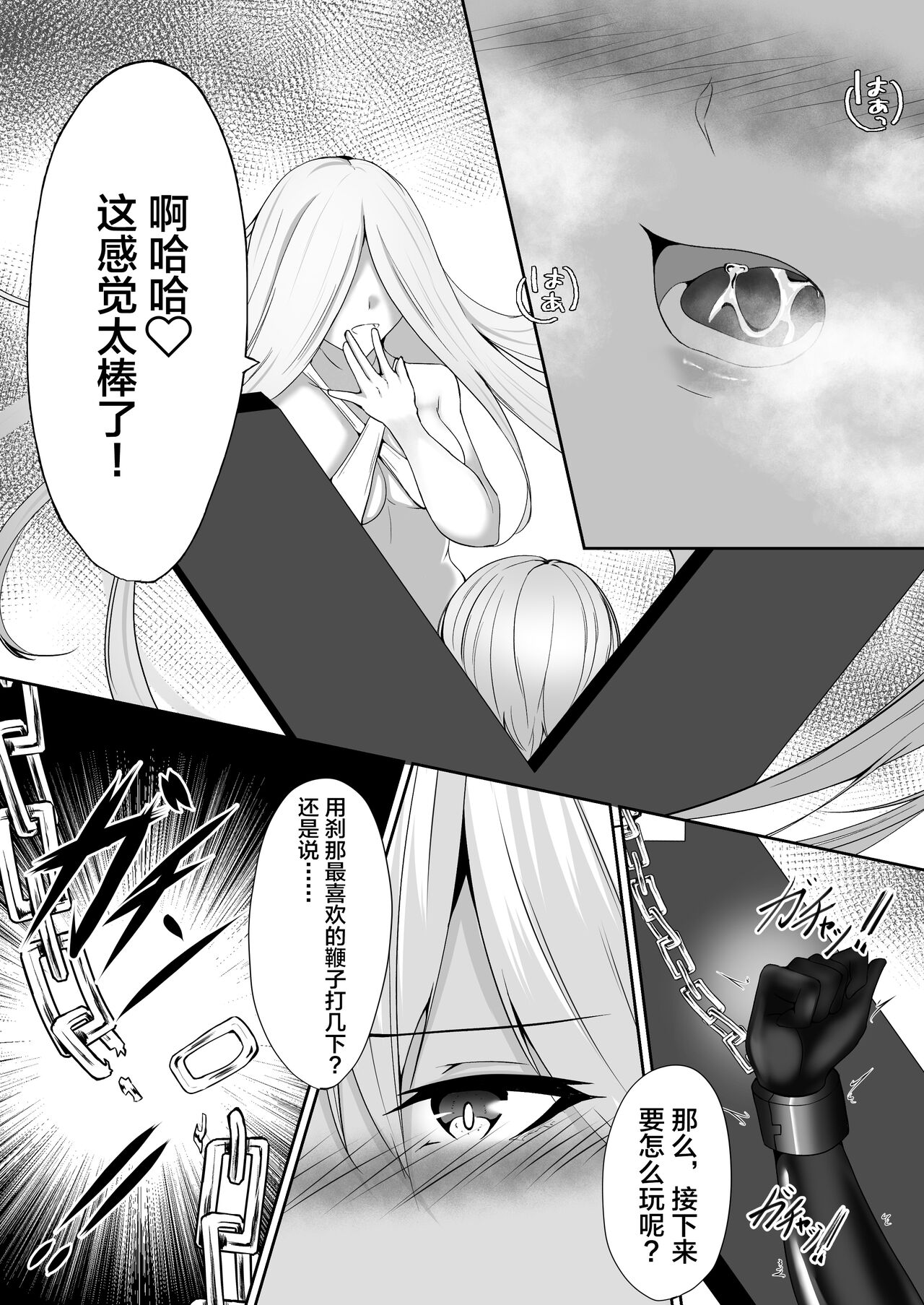 Taimashi Setsuna2 - Page 27