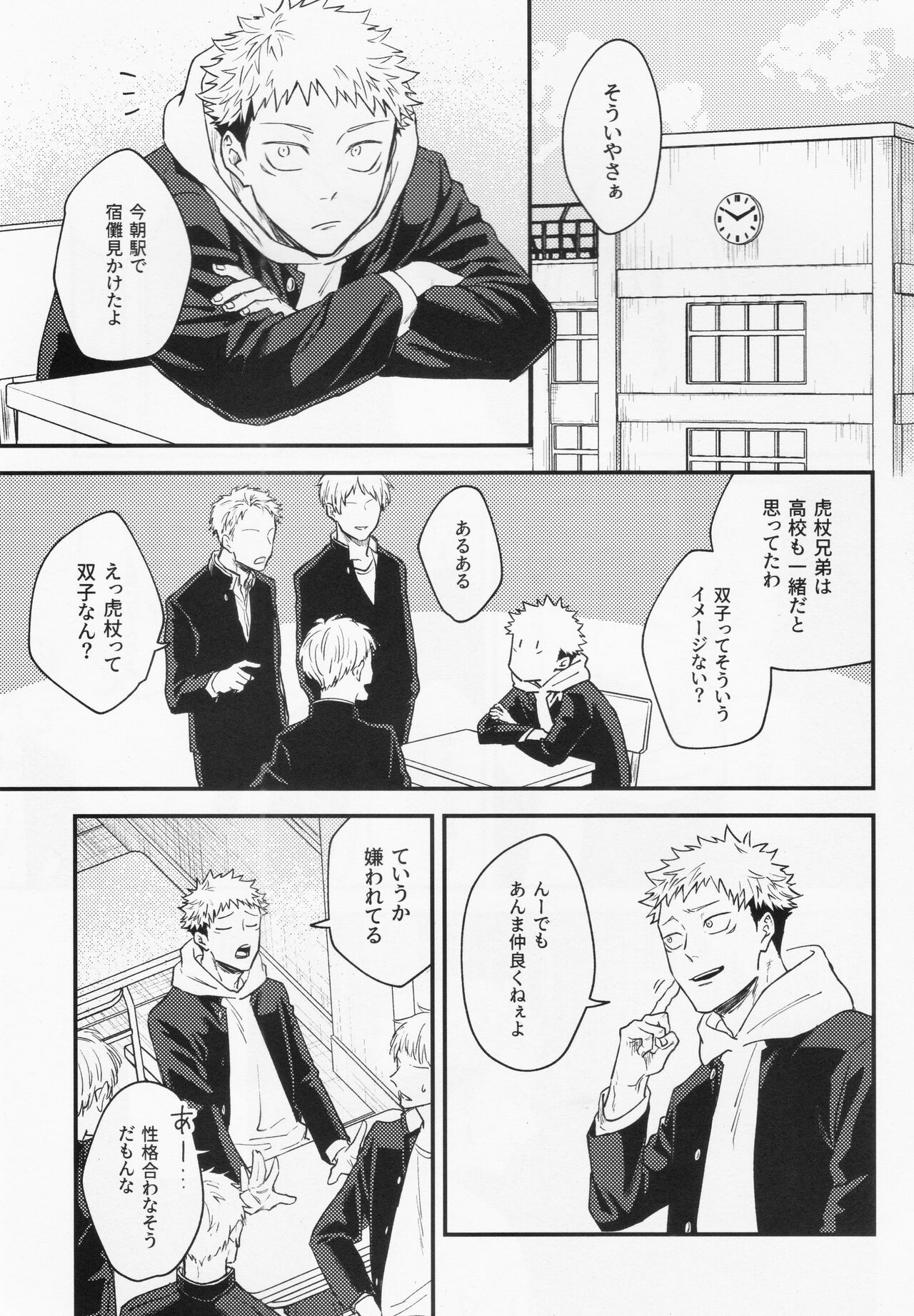 Gō - Page 19