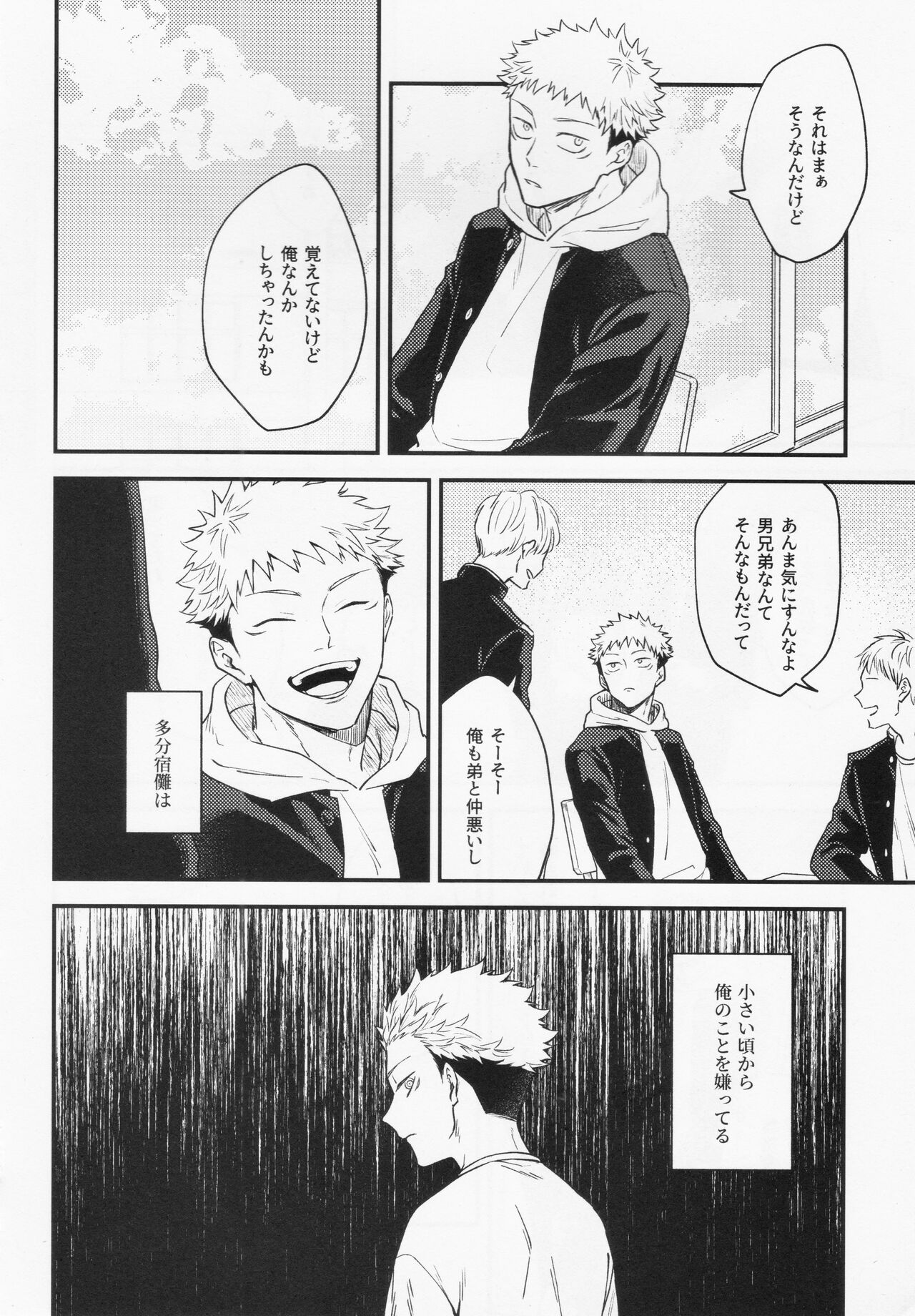 Gō - Page 20