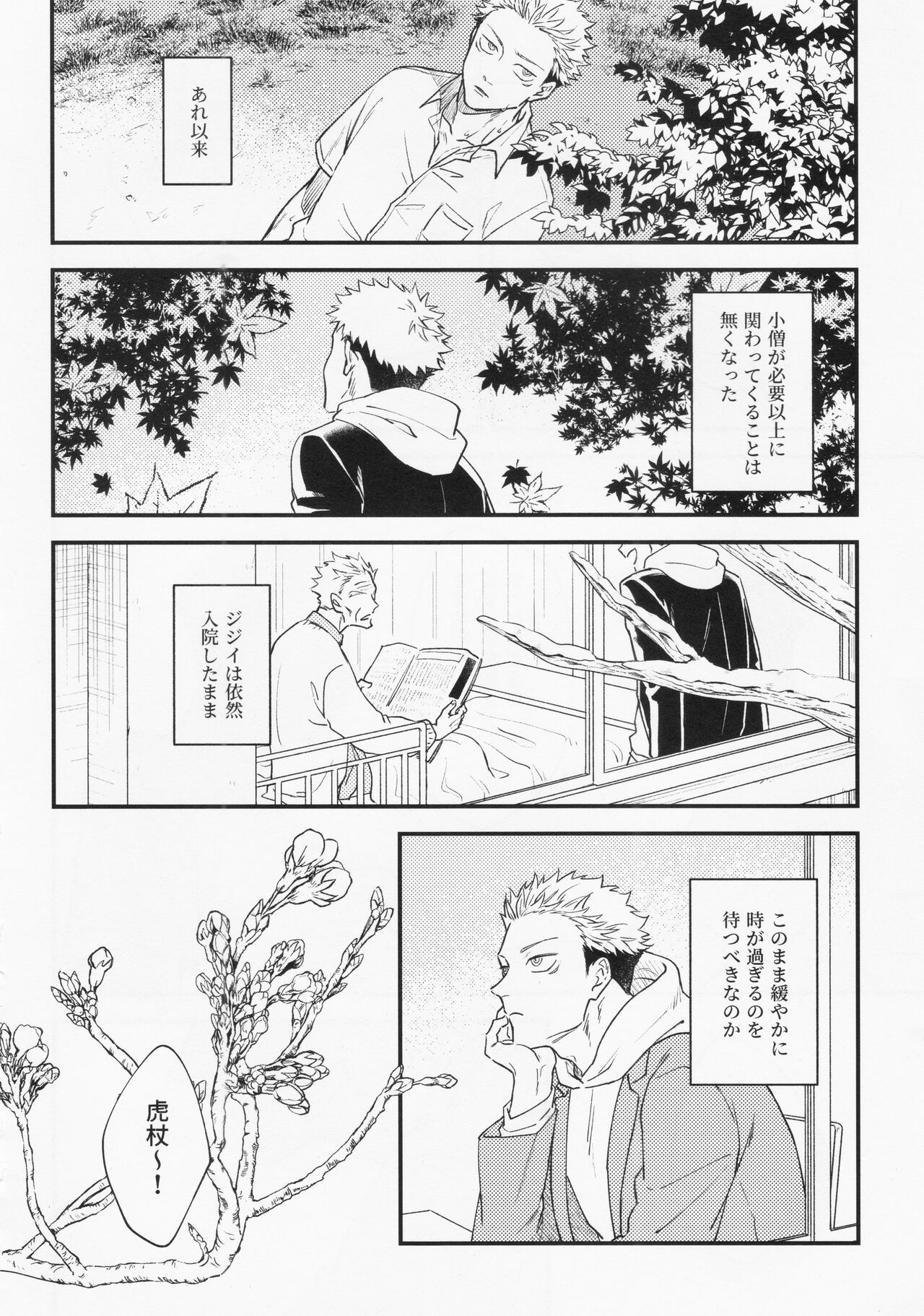 Gō - Page 26