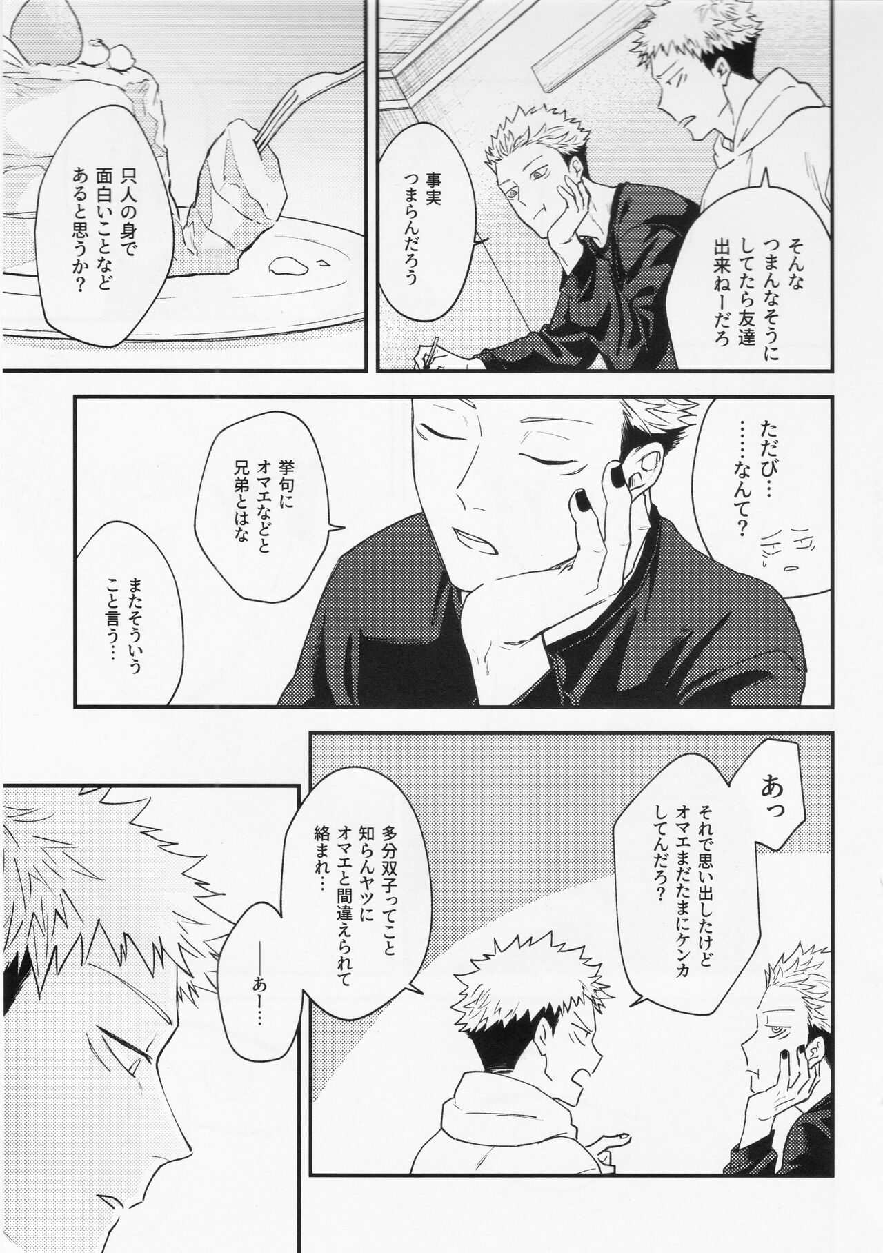 Gō - Page 31