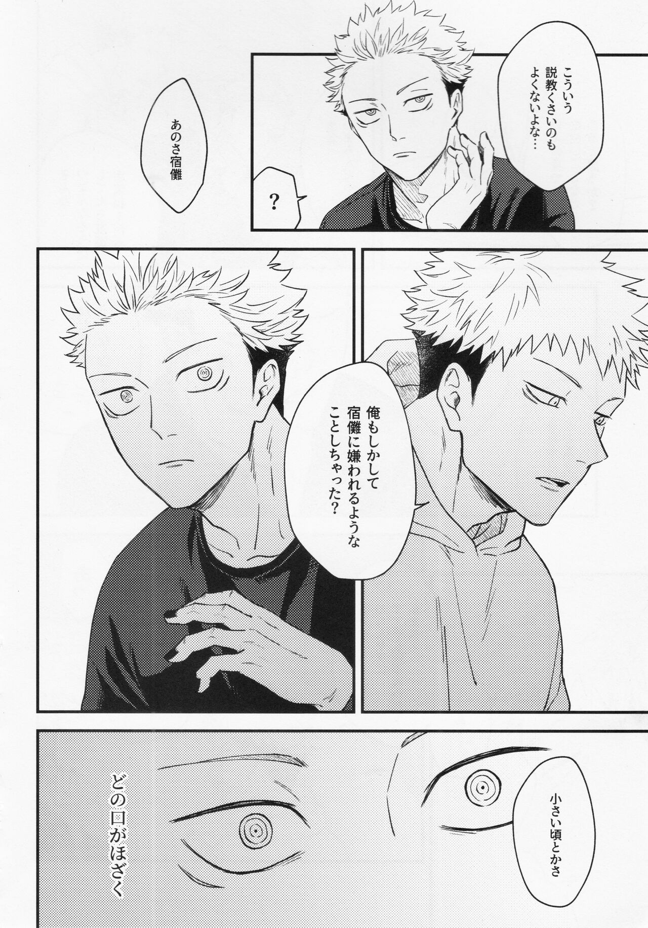 Gō - Page 32