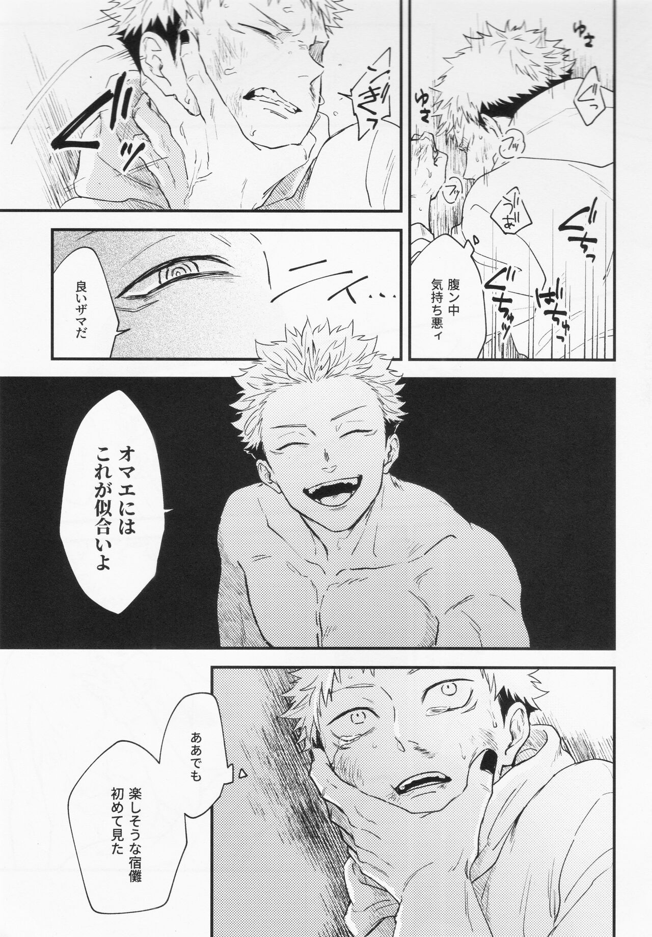 Gō - Page 38