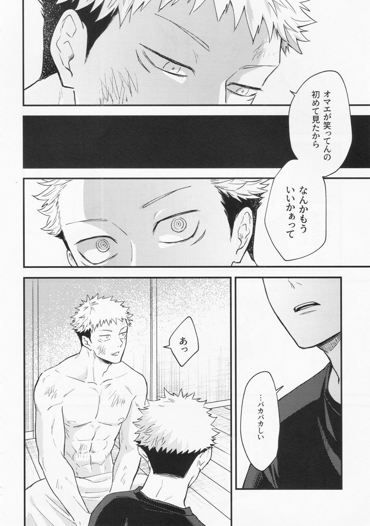 Gō - Page 41